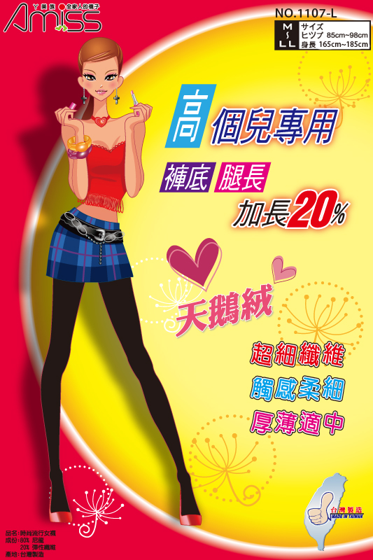 台豐實業社